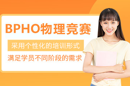 大连BPHO竞赛特训指南：犀牛国际教育培养物理尖兵全解析