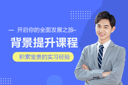 南昌保研岛：五位一体背景提升计划解析