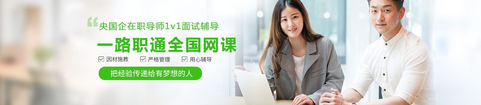 北京一路职通教育