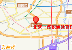 北京一路职通教育校区地址