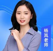 杨岚