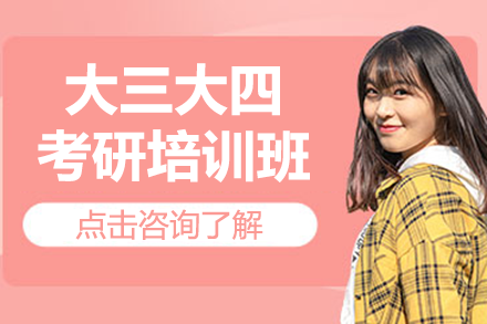 深圳考研冲刺班深度解析：专业课突破秘籍与备考全攻略
