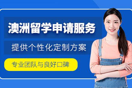 澳洲留学深度规划指南：解锁八大名校申请秘籍