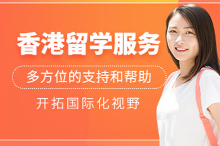 香港升学全攻略：本科硕士双通道解析