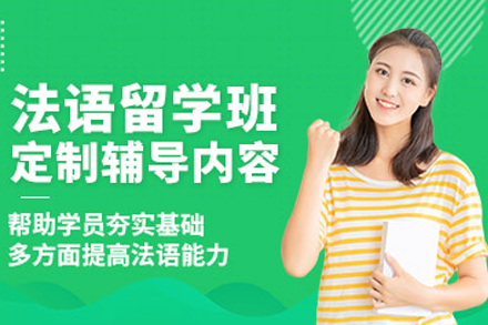 法国留学全程规划指南｜本科硕士申请全解析