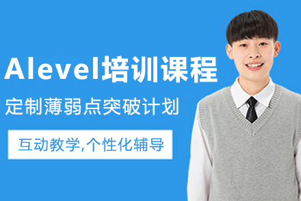 呼和浩特A-Level课程培训全解析｜犀牛国际特色教学体系