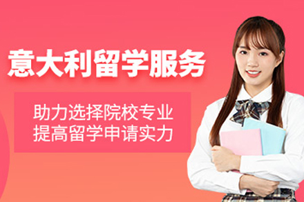 意大利名校申请全解析：艺术生留学规划指南