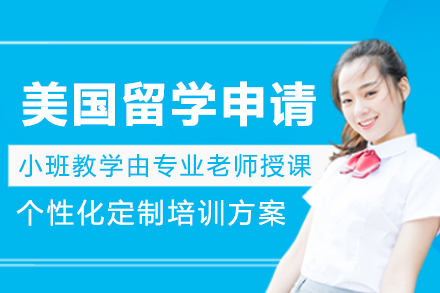 呼和浩特美国留学全流程规划指南 - 犀牛国际教育深度解析