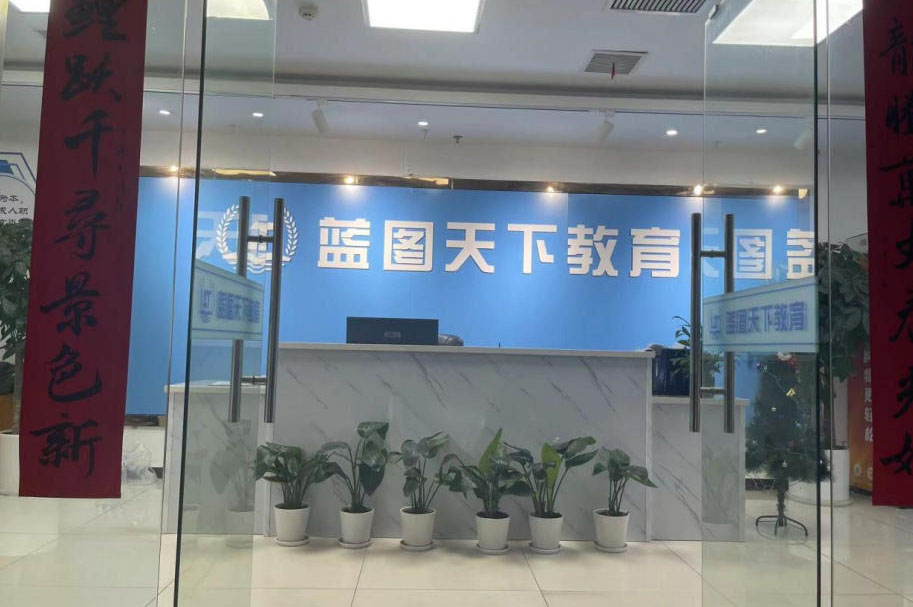 机构前台环境