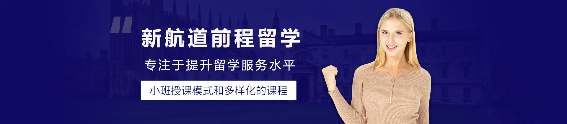成都鲸彩学途留学
