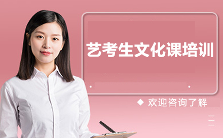 艺考生文化课冲刺指南：广州立行学校培优方案解析