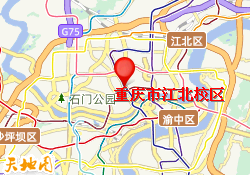 重庆市江北校区