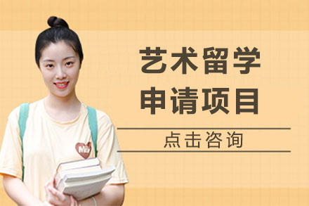 济南艺术留学规划指南：SIA国际教育申请全流程解析
