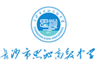 长沙市师大思沁高级中学