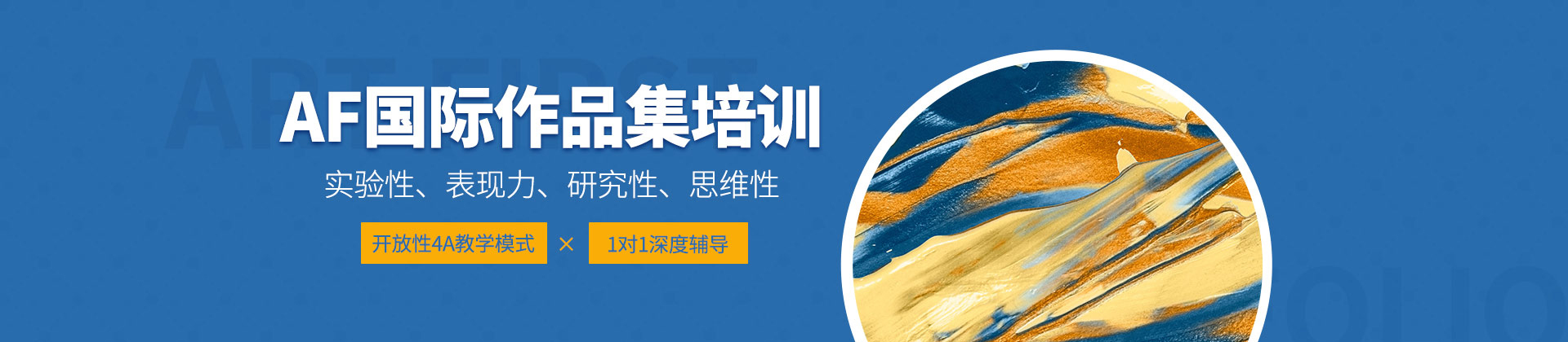 重庆AF国际艺术中心