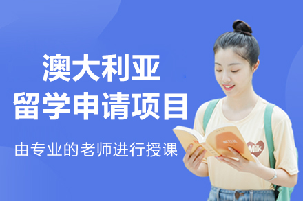 长沙多次元教育澳洲留学全流程解决方案解析