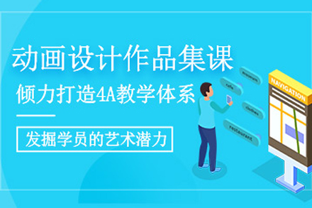 重庆动画设计作品集专项提升课程解析