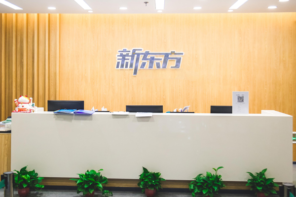 杭州新东方辅导学校