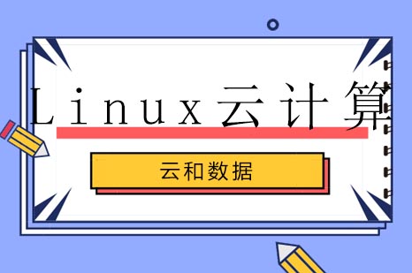 Linux云架构师实战培训：双平台教学+百万级集群部署指南