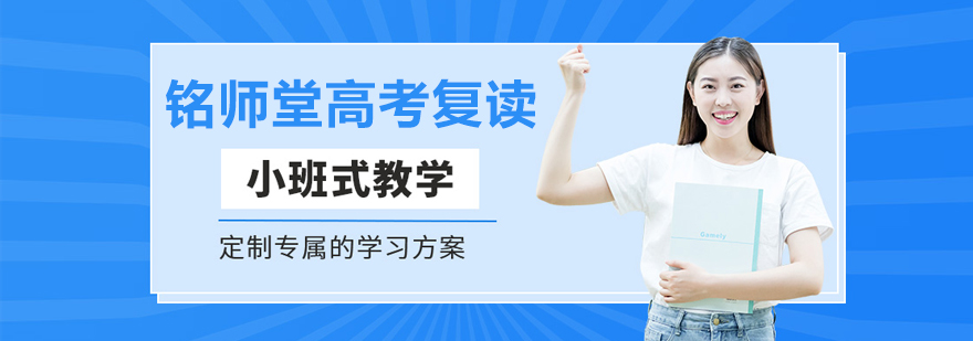 北京铭师堂