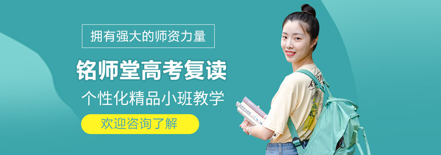 北京铭师堂