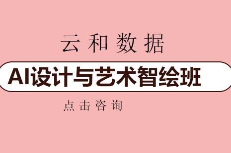 智能设计人才培养新范式解析