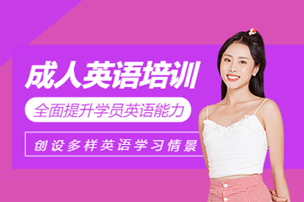 深圳职场精英都在学的实战英语课程 | 坪山志远培训