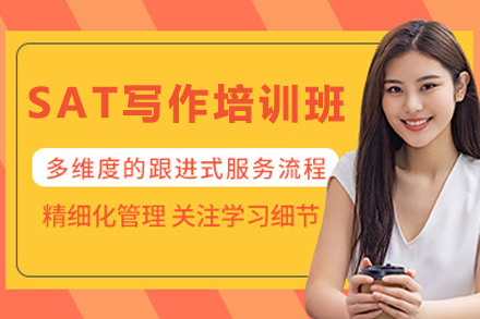 贵阳SAT写作培训如何突破高分瓶颈？三大核心优势解读