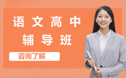 杭州语文特训班深度解析：高考提分秘笈与团队揭秘