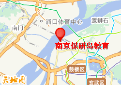 南京保研岛教育