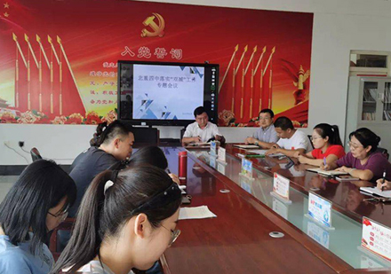 开会环境
