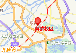 南城校区