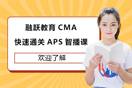 重庆融跃CMA智能课程深度解析：高效备考路径全揭秘