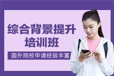 西安学术竞争力提升特训课程深度解析