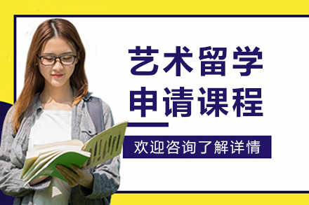大连艺术留学全攻略：英美院校申请秘籍与作品集打造指南