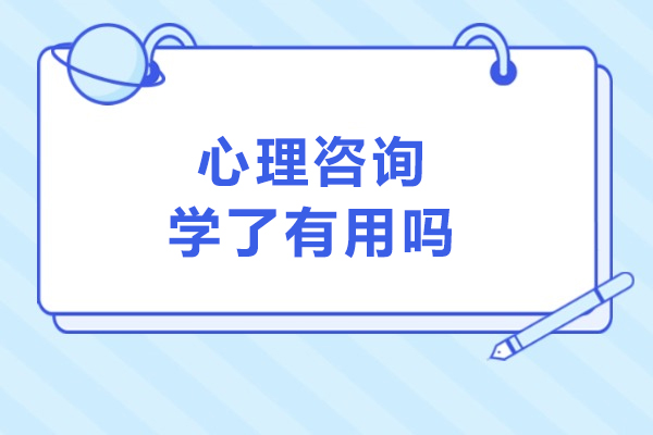 心理咨询师培训课程全解析：职业发展与技能提升指南