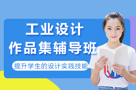 重庆工业设计作品集深度指导|美行思远艺术留学特色课程解析