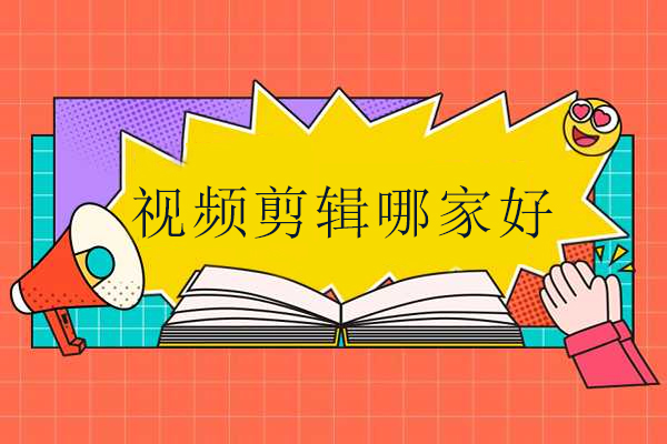 武汉专业视频剪辑培训机构深度解析