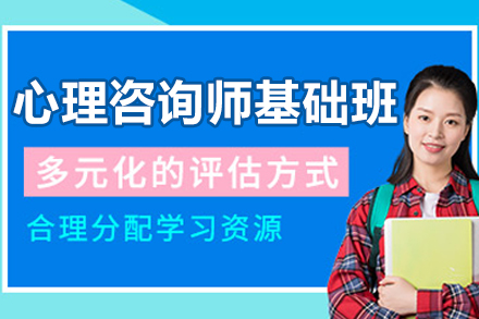 大连心理咨询师实战培训课程解析：职业转型新路径