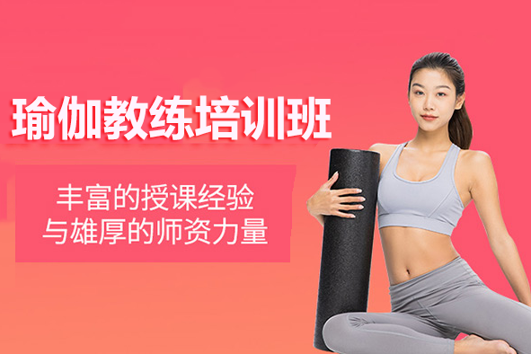 深圳瑜伽教练培训课程深度解析：职业转型必修指南