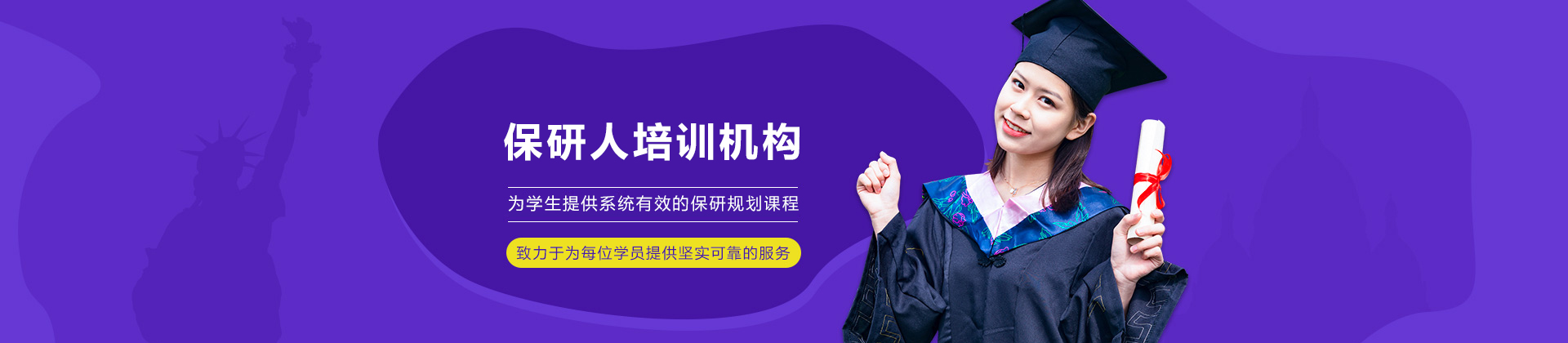 沈阳保研人