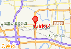 昆山校区