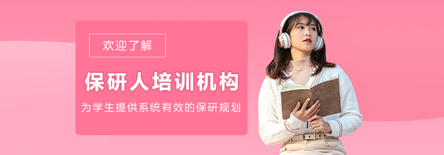 保研人教学团队研讨现场