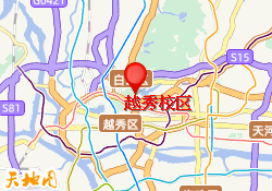 越秀校区