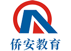 广州侨安教育