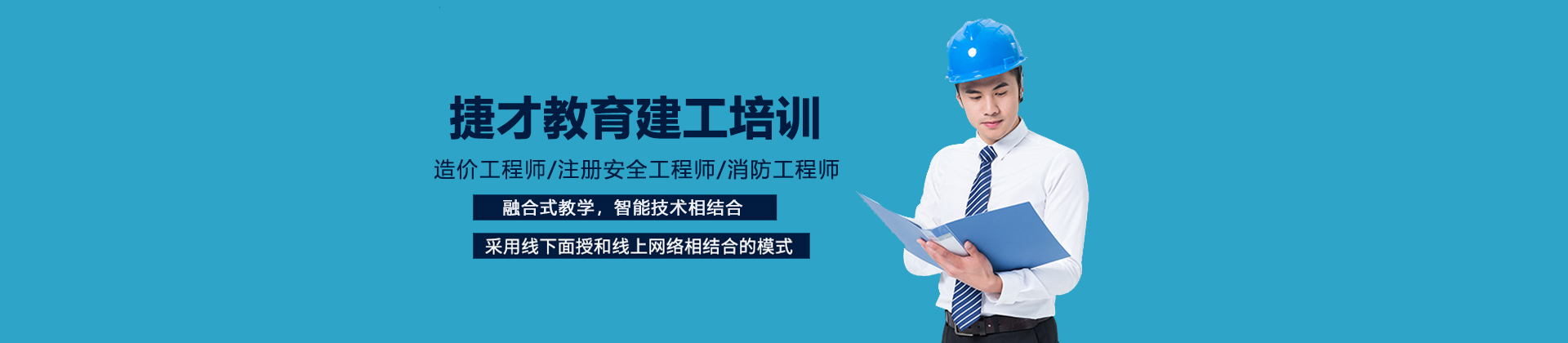 扬州捷才教育