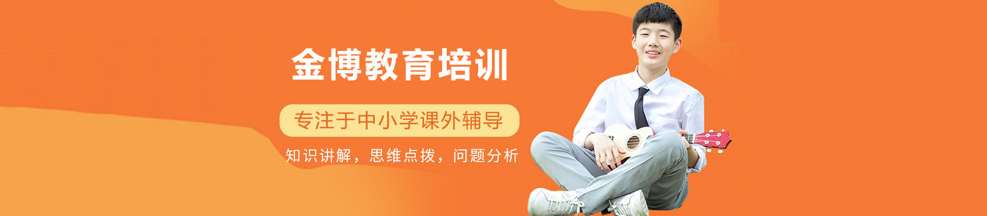 杭州金博教育