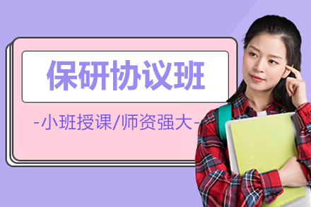 高校保研竞争力提升的全流程辅导方案