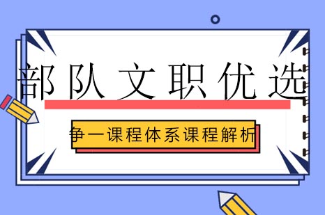 争一教育文职培训体系深度揭秘：全方位解析青岛地区教学创新