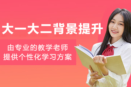 沈阳大学生科研竞争力提升指南：大一大二关键期培养方案